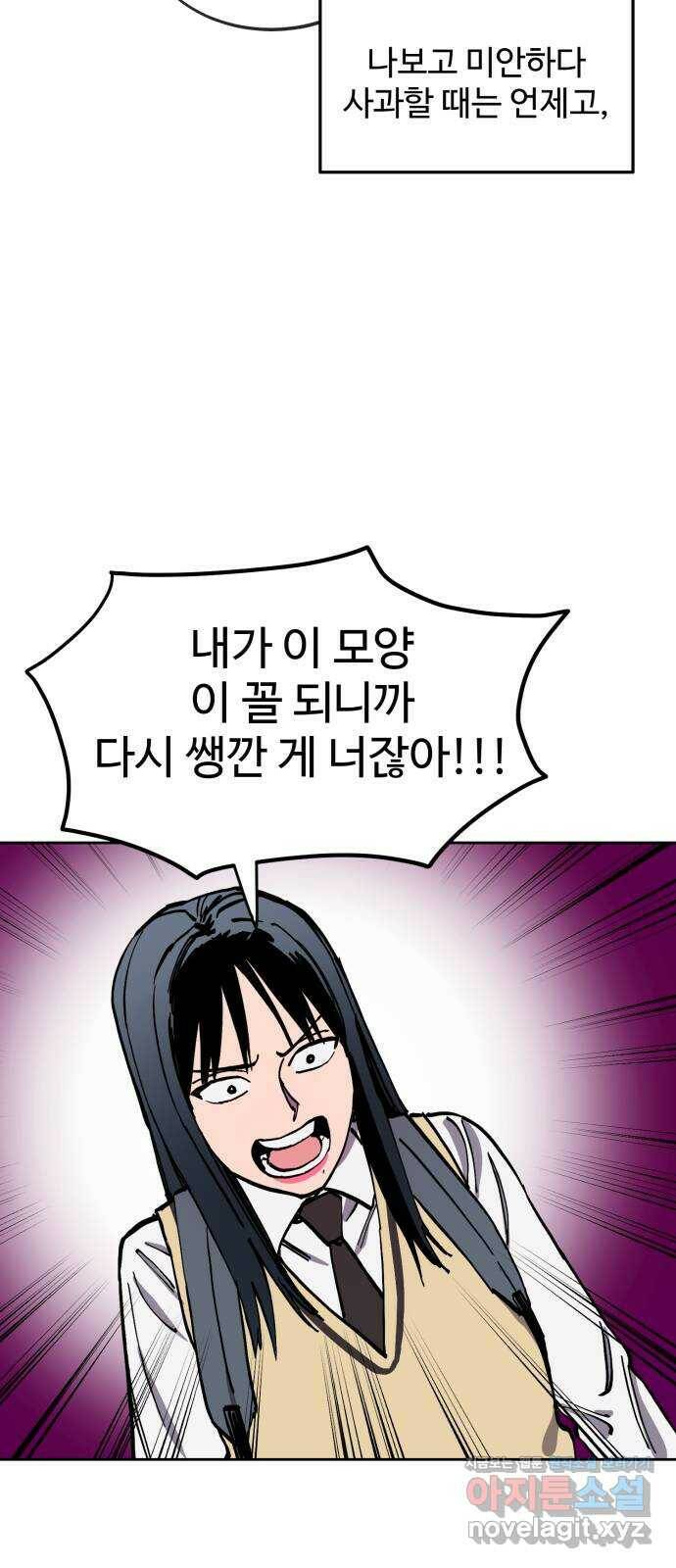 소녀재판 128화 11
