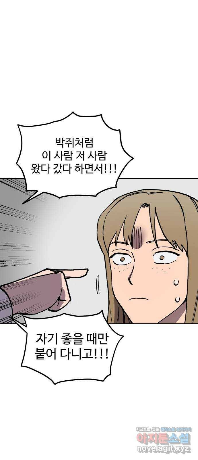 소녀재판 128화 12
