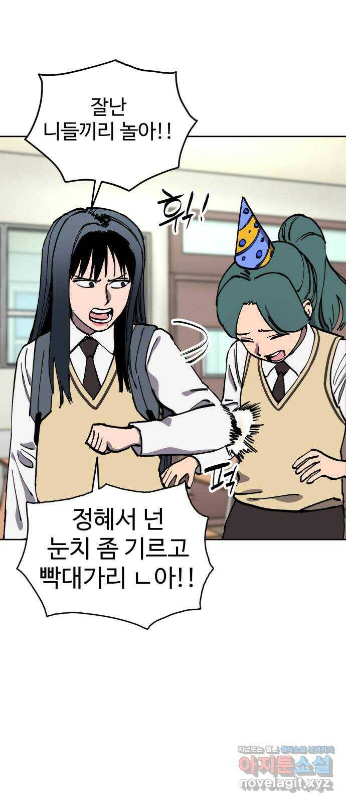 소녀재판 128화 13