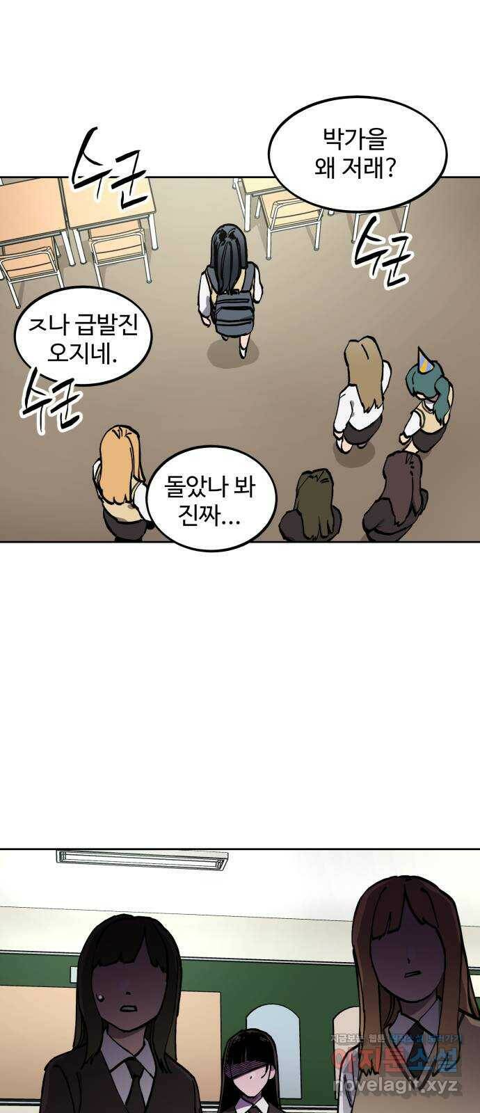 소녀재판 128화 14