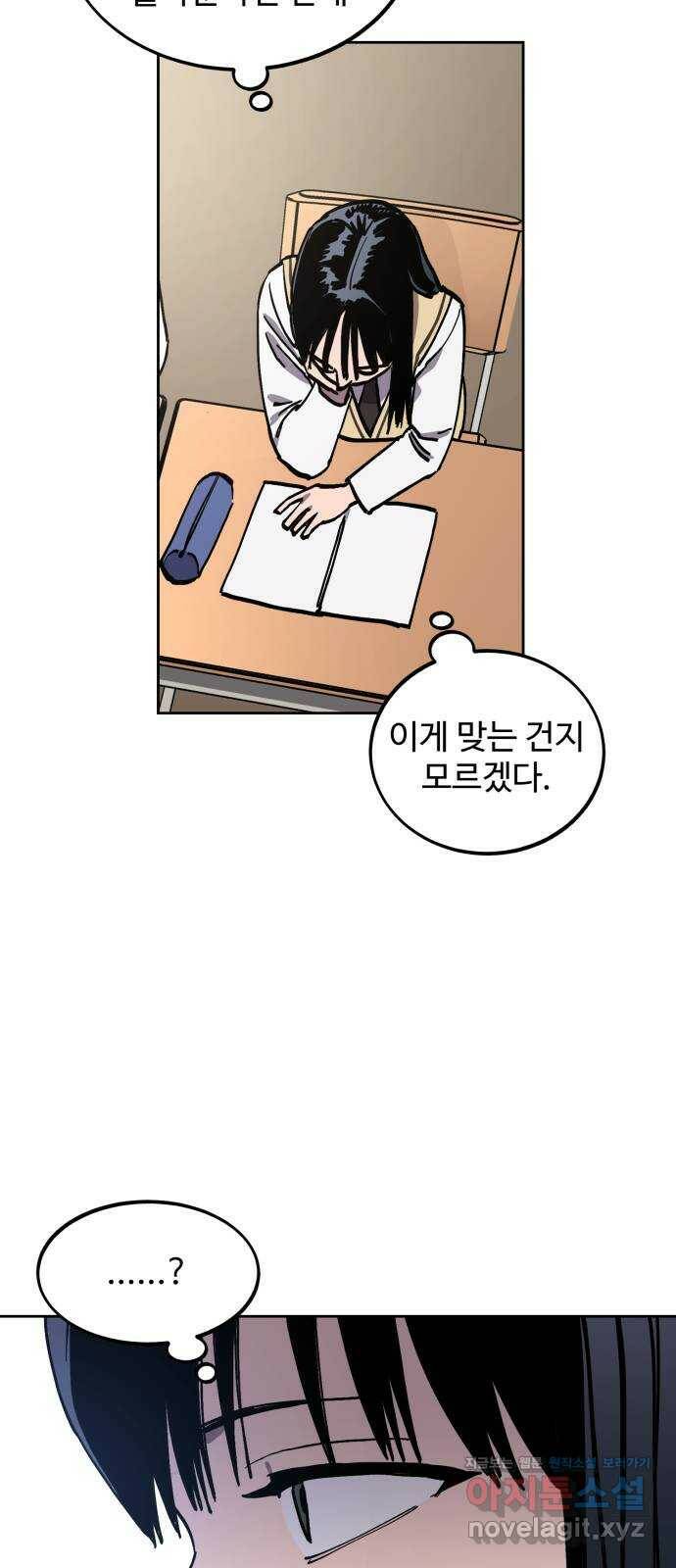 소녀재판 128화 17