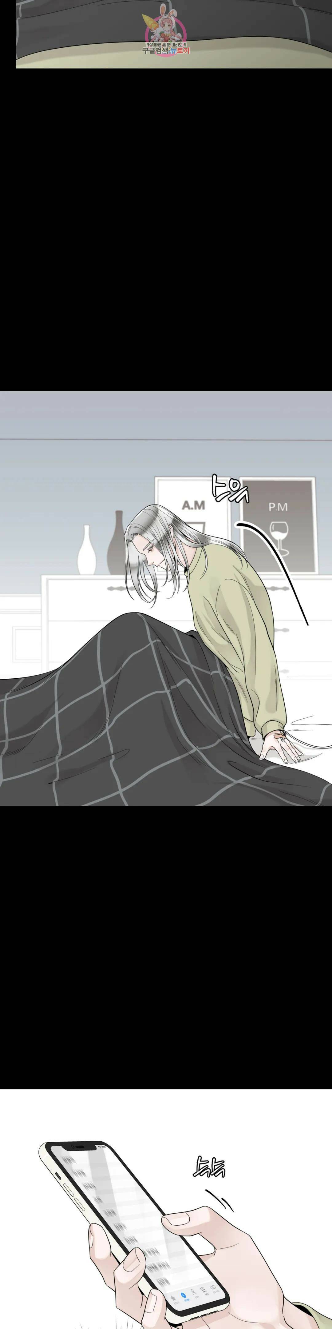 알파 메이트 외전 13화 6