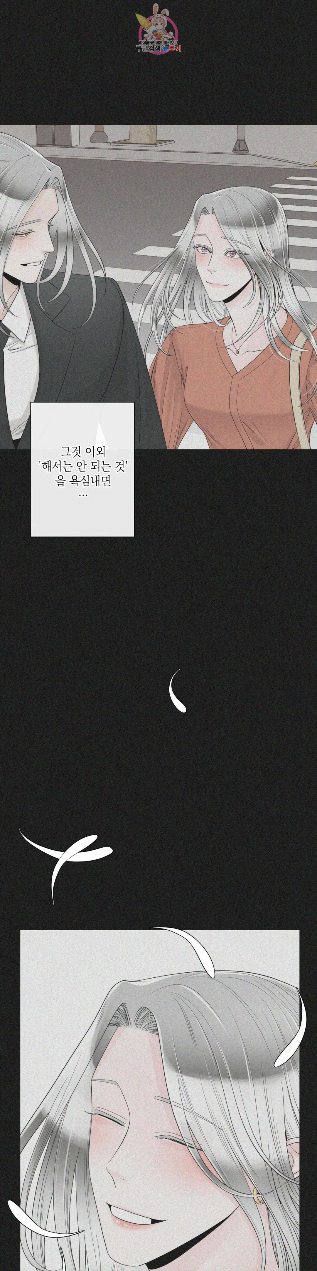 알파 메이트 외전 13화 32