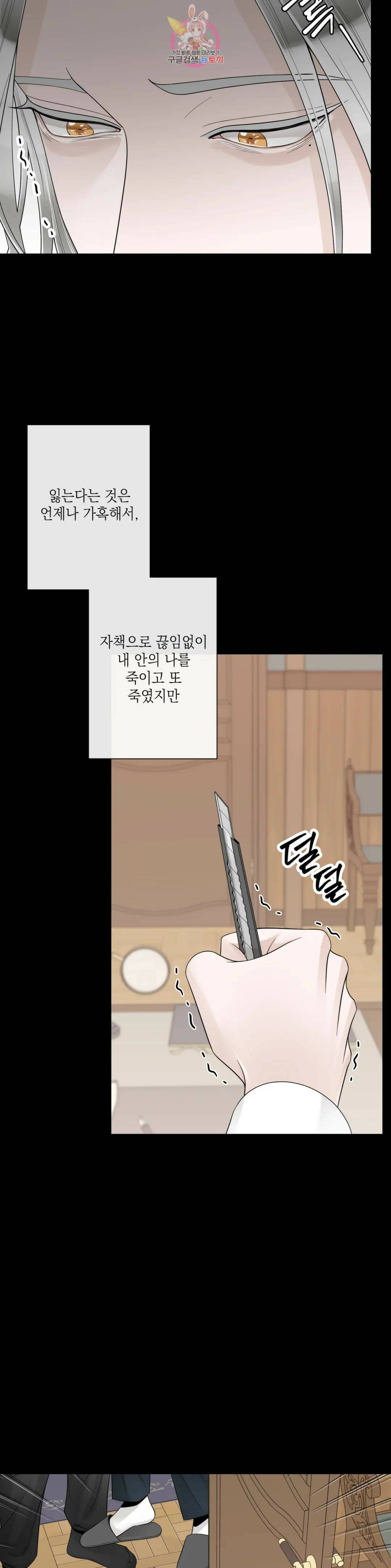 알파 메이트 외전 13화 36