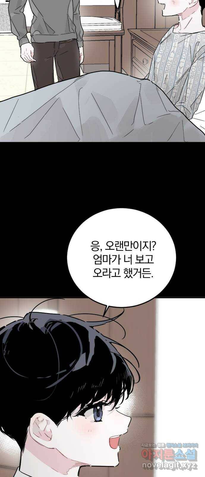 천년간 노려왔습니다 7화 3