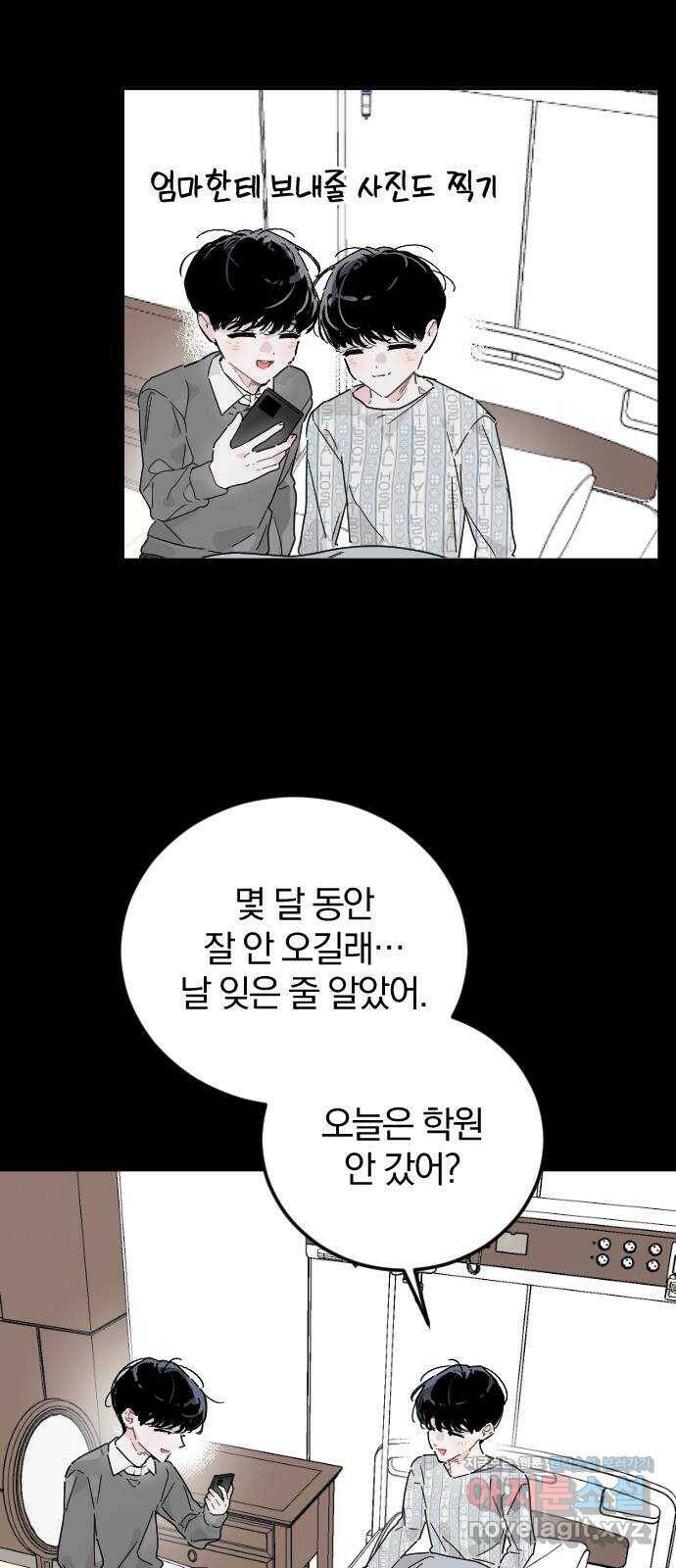 천년간 노려왔습니다 7화 5