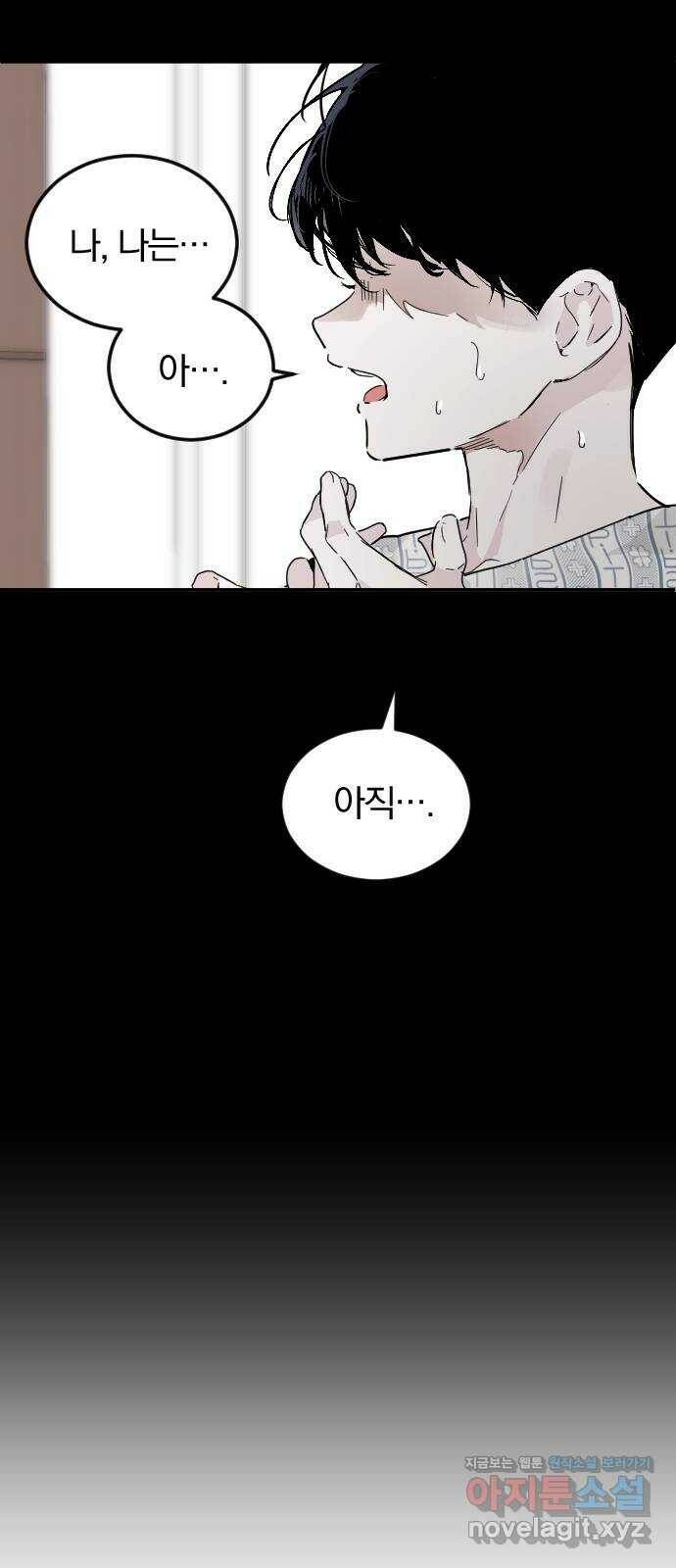 천년간 노려왔습니다 7화 9