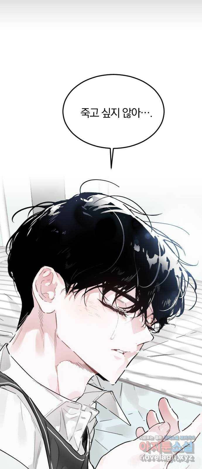 천년간 노려왔습니다 7화 10