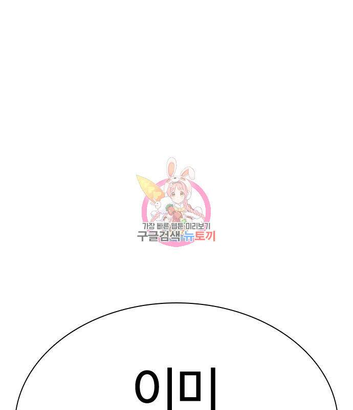싸움독학 160화 1