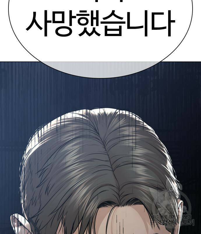 싸움독학 160화 2