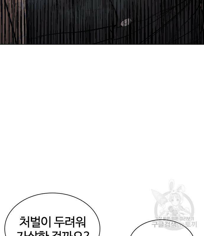 싸움독학 160화 4