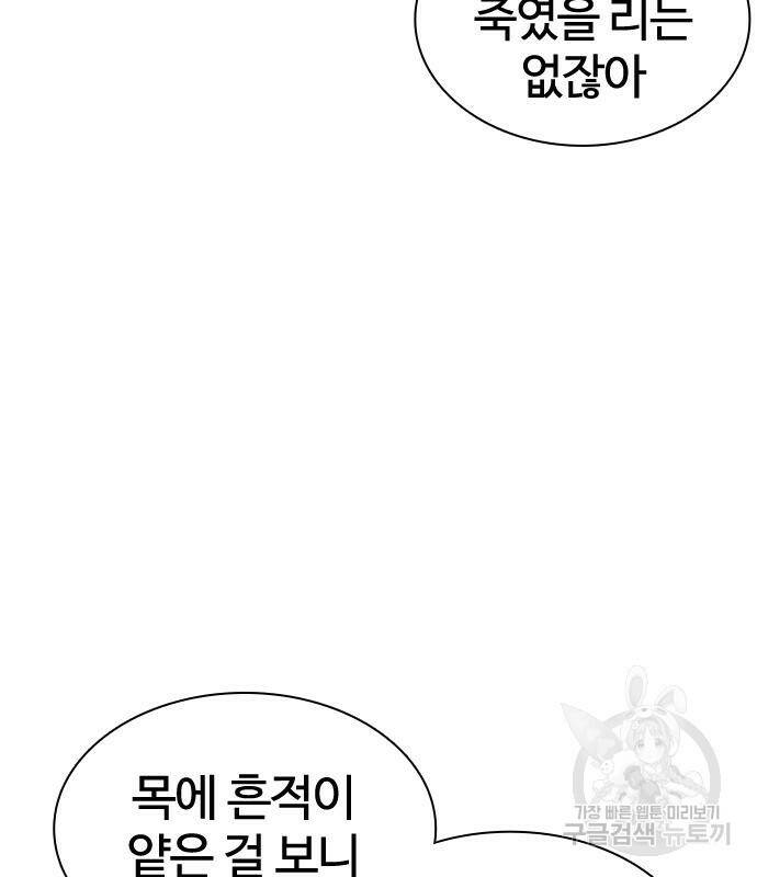 싸움독학 160화 6