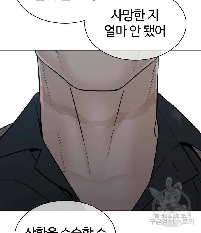 싸움독학 160화 7