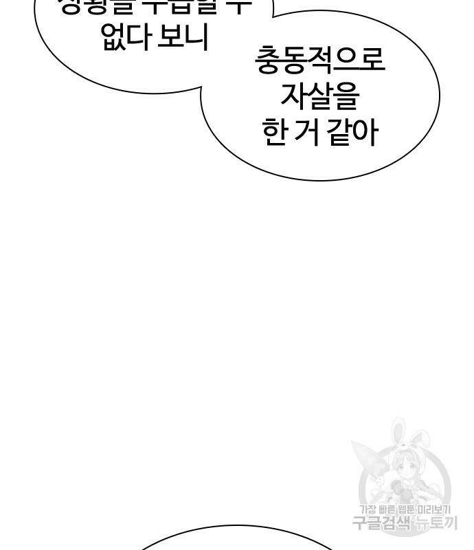 싸움독학 160화 8