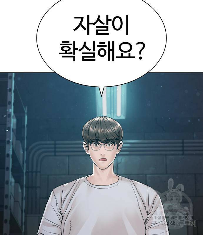 싸움독학 160화 9