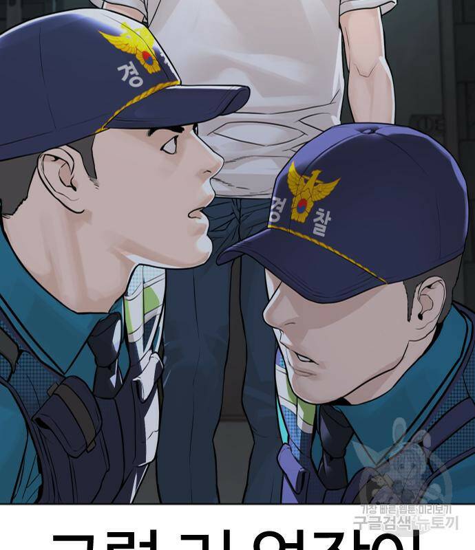 싸움독학 160화 10