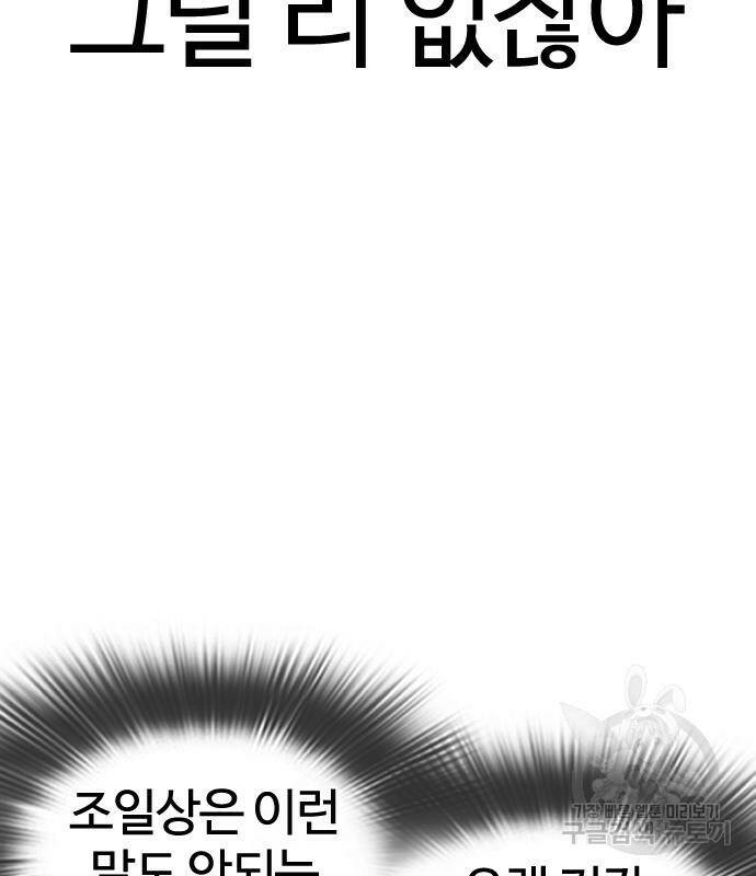싸움독학 160화 11