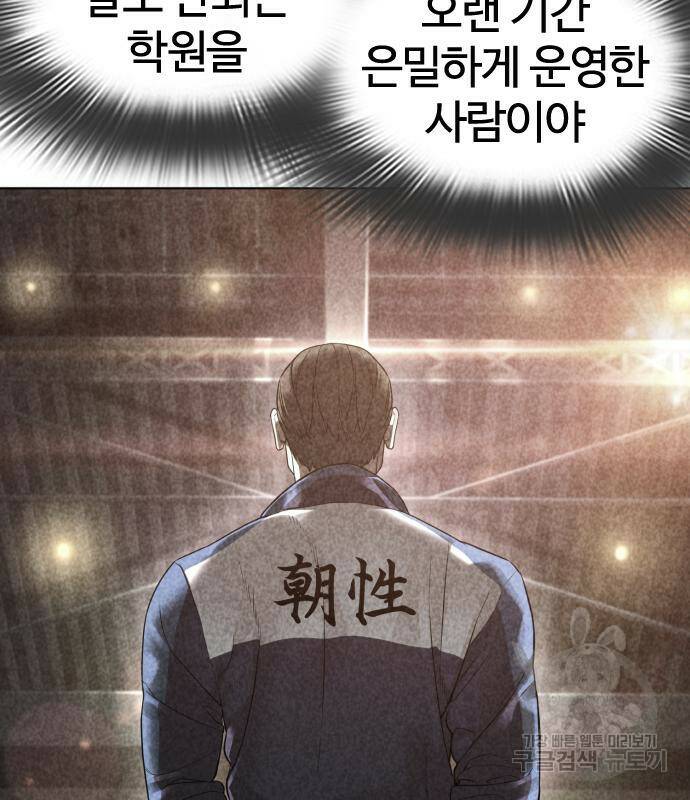싸움독학 160화 12
