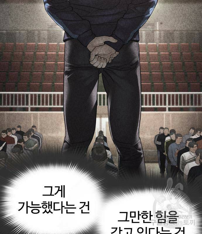 싸움독학 160화 13