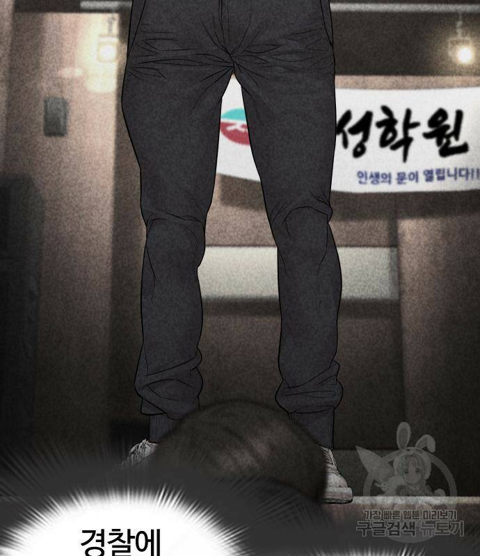 싸움독학 160화 15