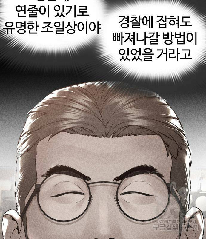 싸움독학 160화 16