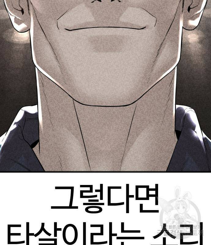 싸움독학 160화 17