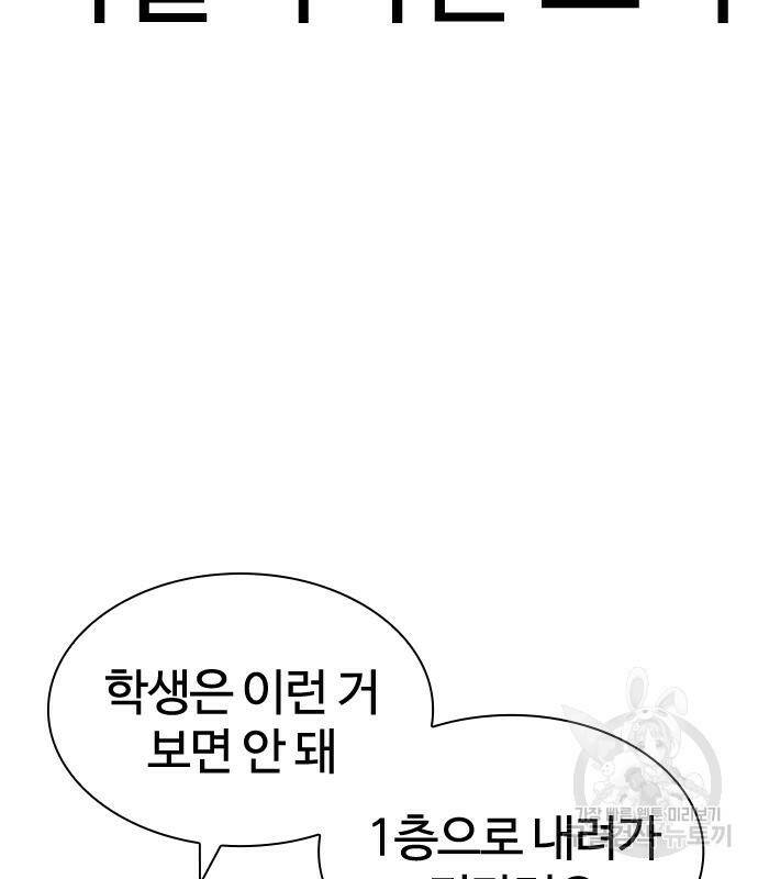 싸움독학 160화 18