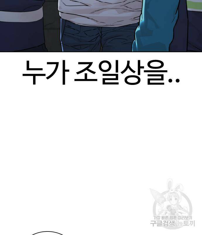 싸움독학 160화 20