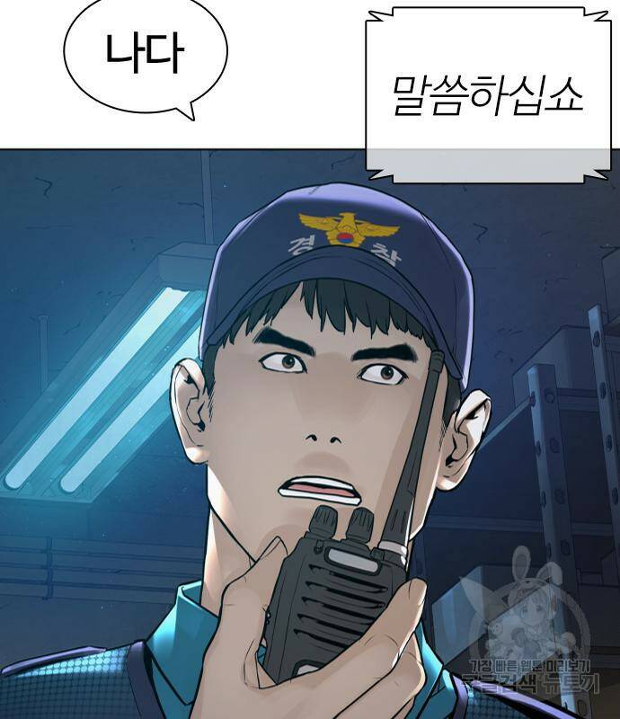 싸움독학 160화 21