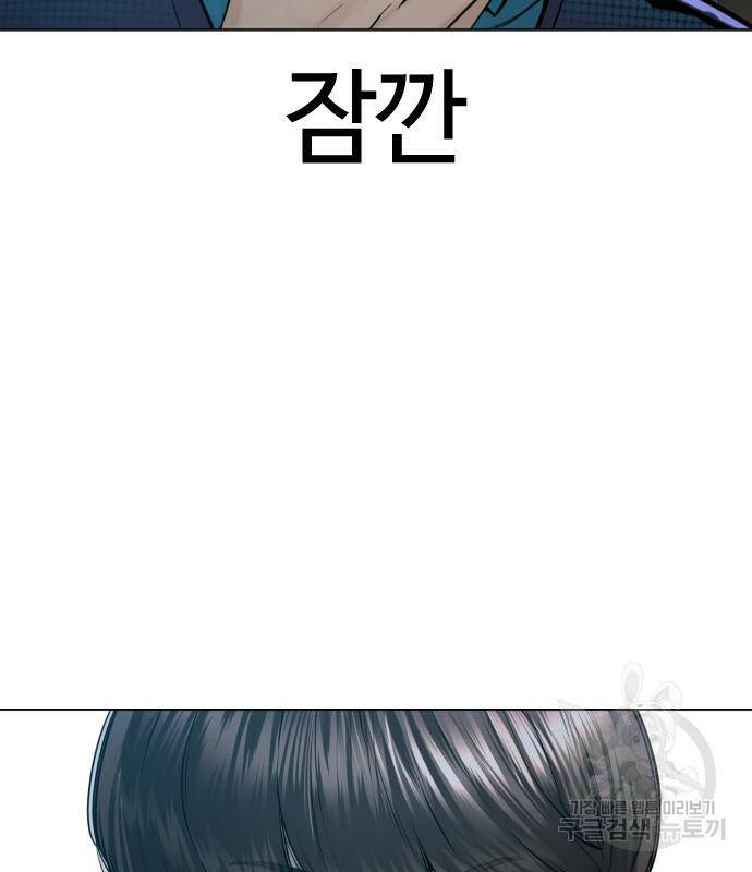 싸움독학 160화 22