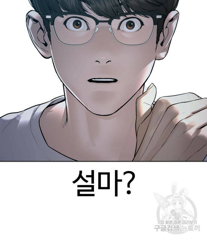 싸움독학 160화 23