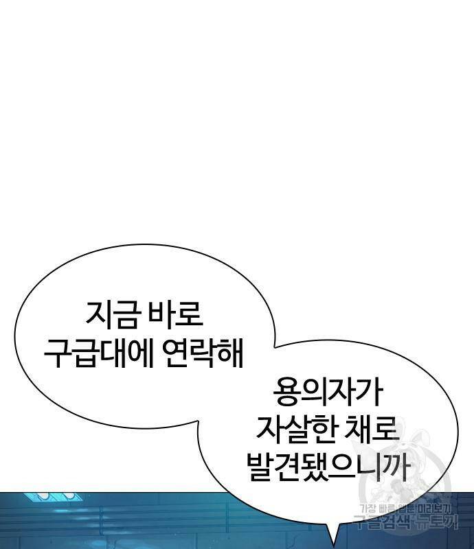 싸움독학 160화 24