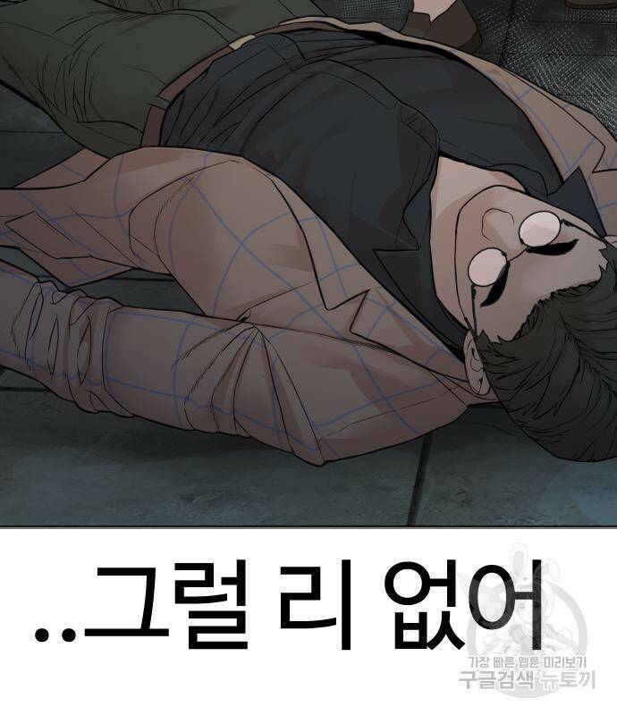 싸움독학 160화 26