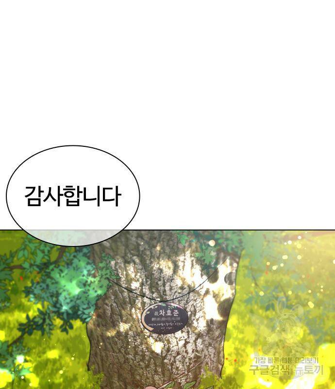 싸움독학 160화 31
