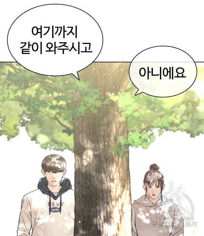 싸움독학 160화 33