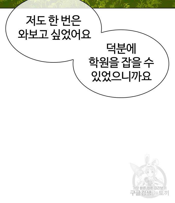 싸움독학 160화 35