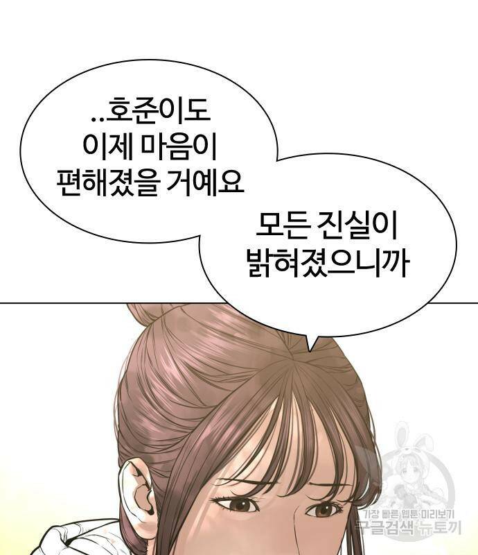 싸움독학 160화 36