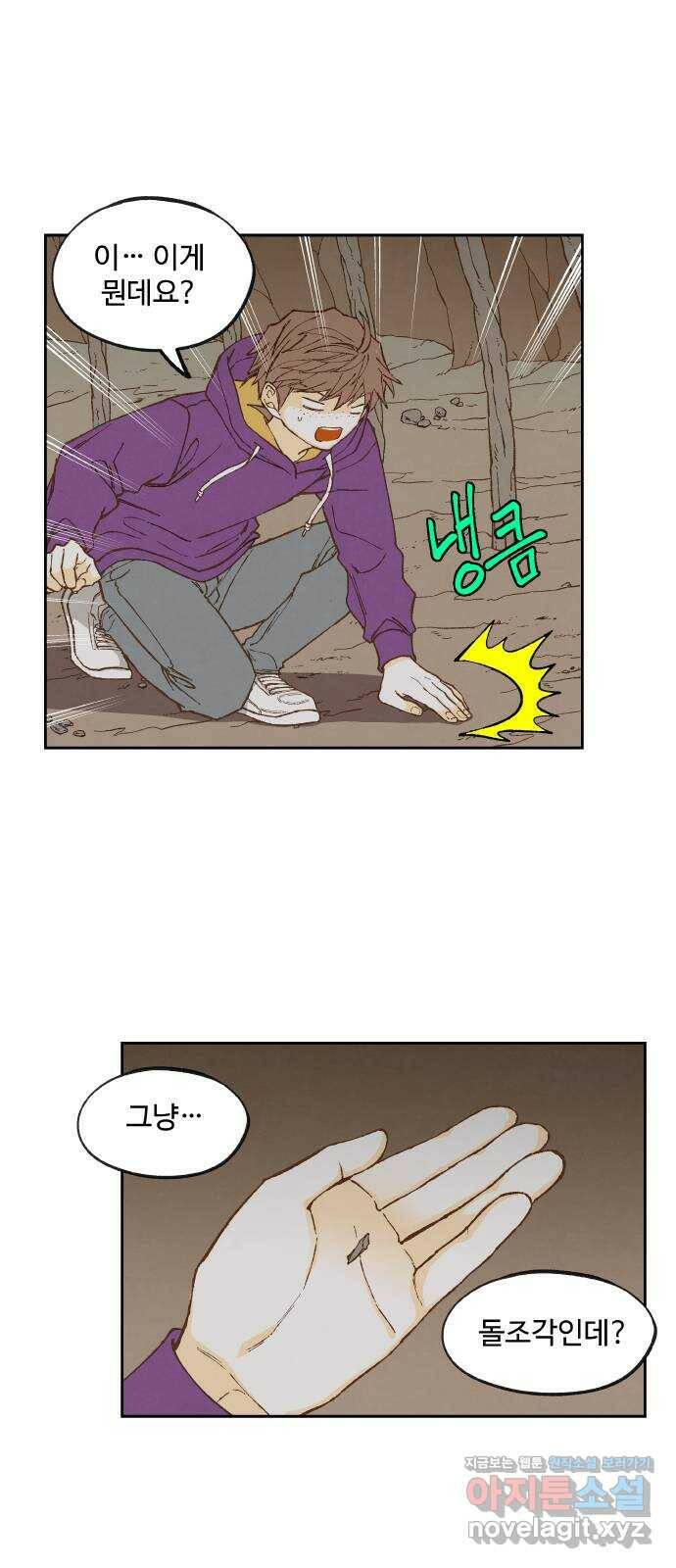 싸움독학 160화 37