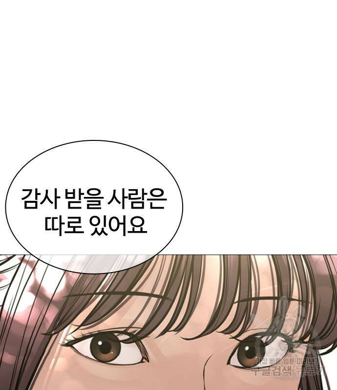 싸움독학 160화 38