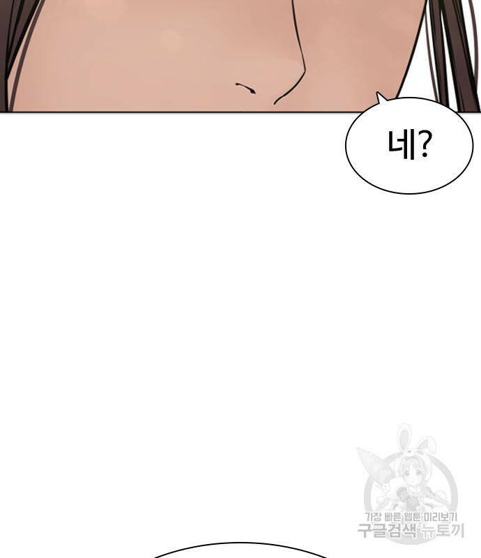 싸움독학 160화 39