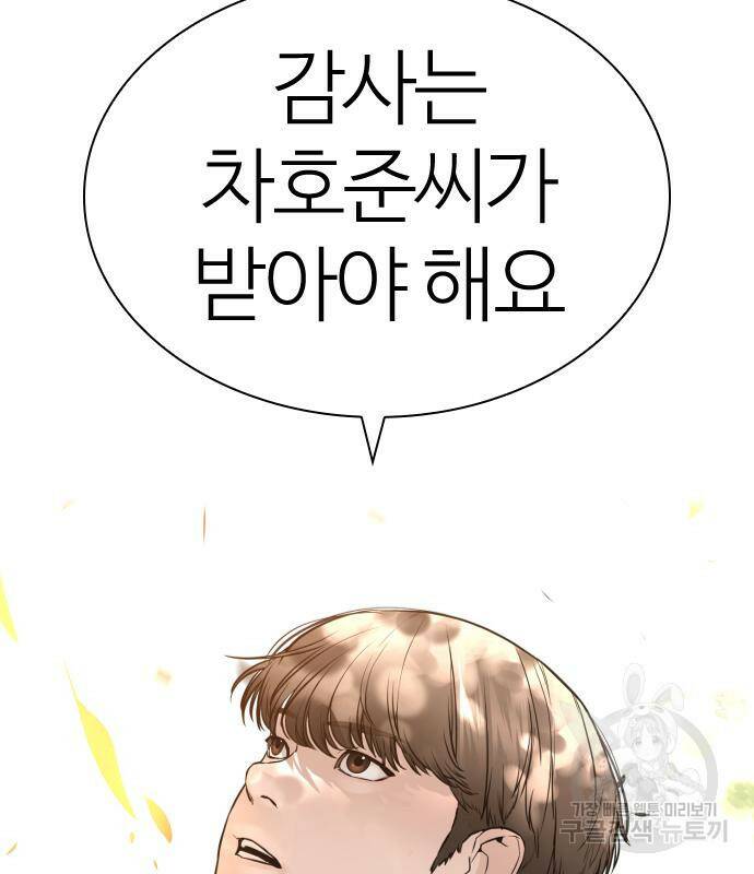 싸움독학 160화 40