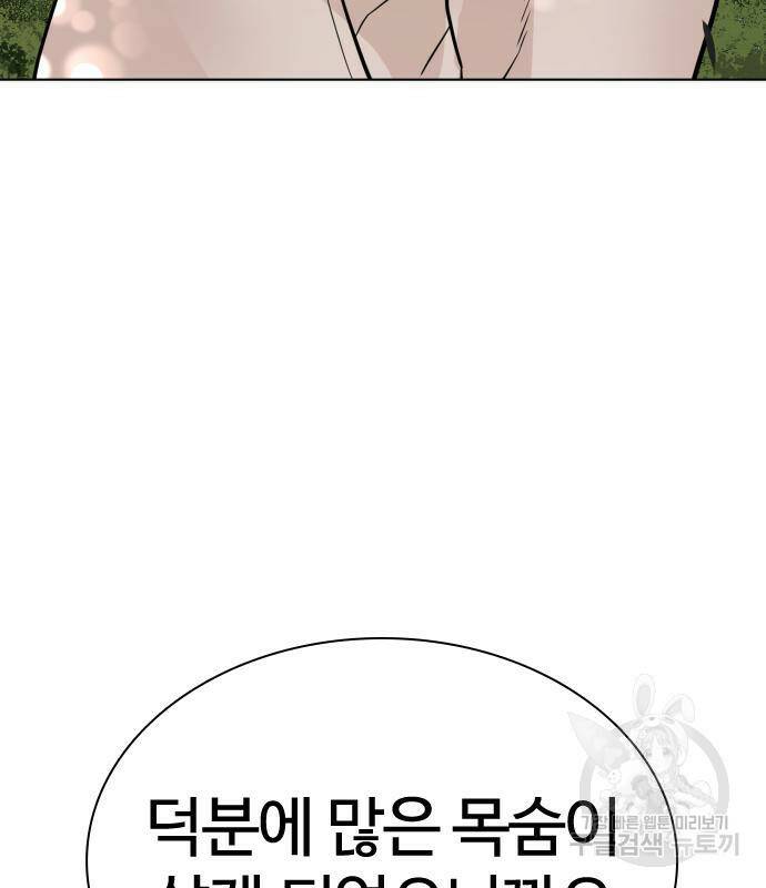 싸움독학 160화 42