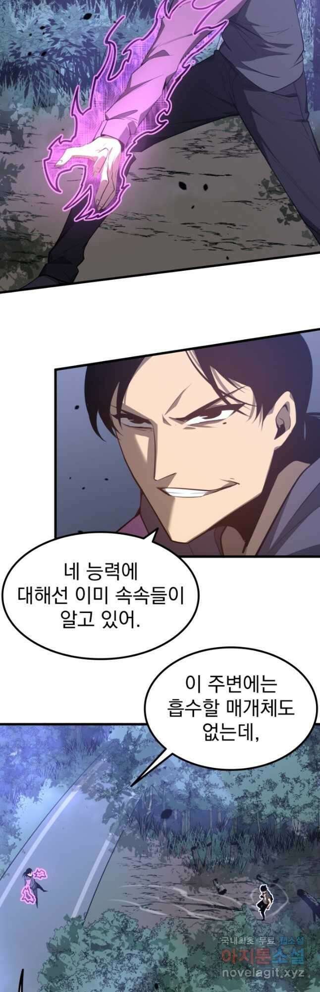 초월진화 72화 7