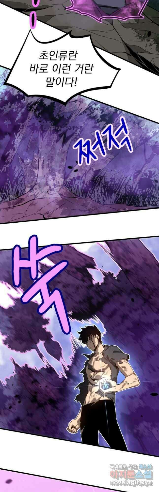 초월진화 72화 9