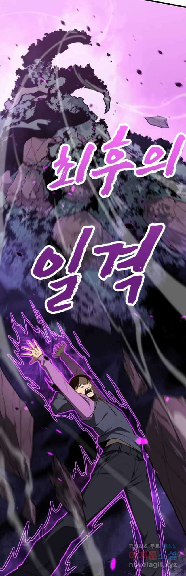 초월진화 72화 10