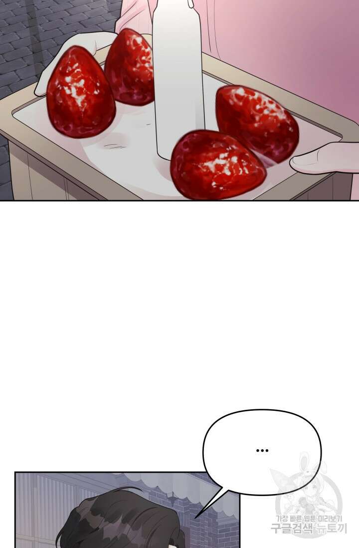 너 나랑 잤니? 21화 7