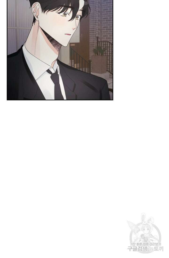 너 나랑 잤니? 21화 8