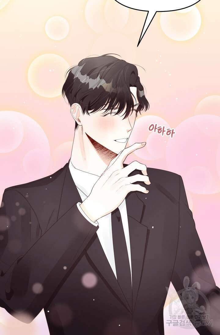 너 나랑 잤니? 21화 10