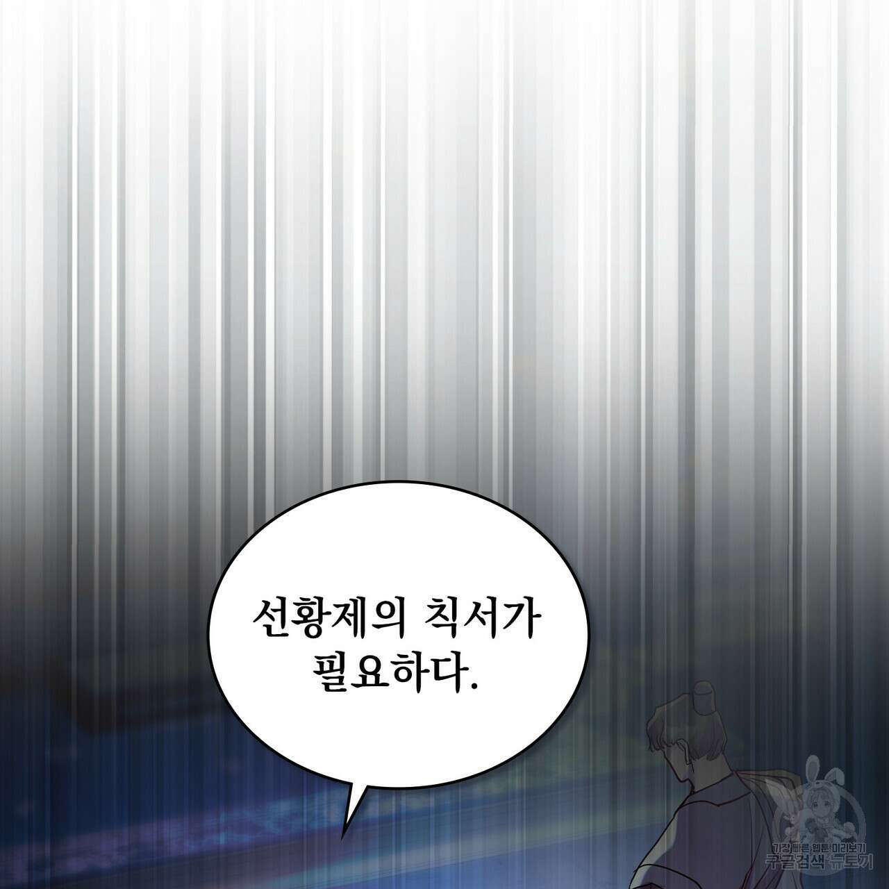 반쪽 27화 2