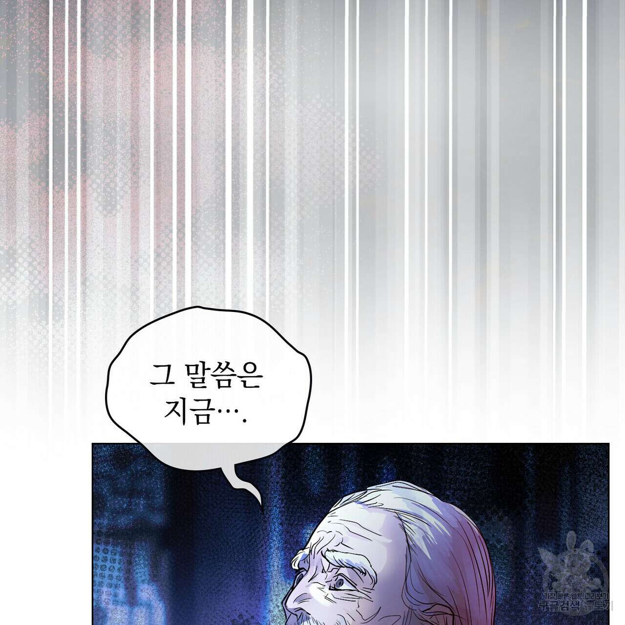 반쪽 27화 4